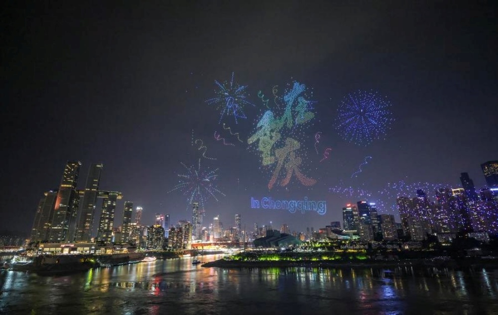 The other side of Chongqing