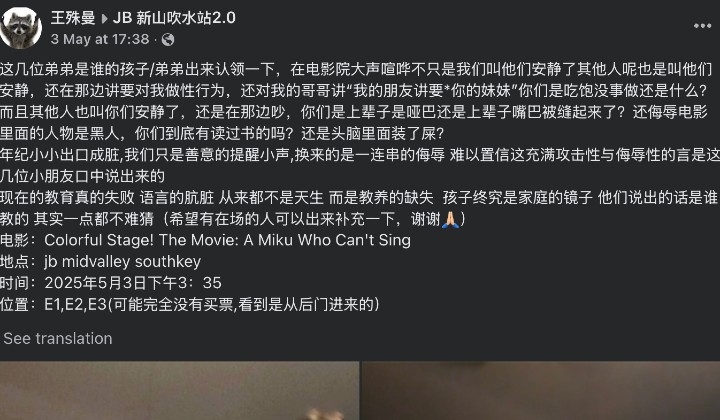 Teen Movie Night Turns Hostile: Woman Alleges Sexual Threats At JB Cinema