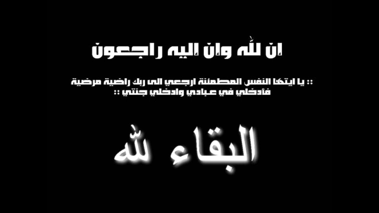 تعزية في وفاة محمد برعود خال عبد العالي بوعرفي المدير المؤسس لجريدة تيفلت بريس