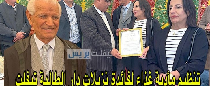 تنظيم مأدبة غذاء لفائدة نزيلات دار الطالبة بتيفلت