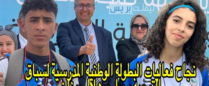بالصور نجاح فعاليات البطولة الوطنية المدرسية لسباق التوجيه بجبل بوهلال بوزان