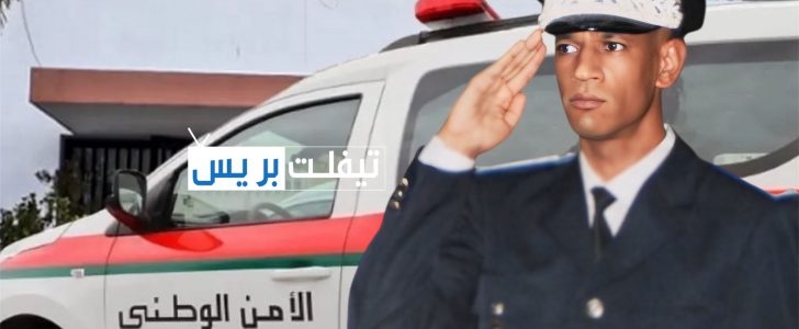 تعيين العميد الإقليمي منير ظريف رئيسًا للمنطقة الأمنية المحيط بالرباط