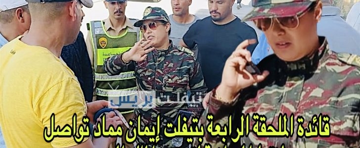 قائدة الملحقة الرابعة بتيفلت إيمان مماد تواصل جولاتها الميدانية لتحرير الملك العمومي