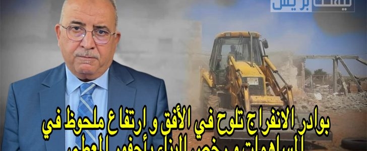 الخميسات…بوادر الانفراج تلوح في الأفق و ارتفاع ملحوظ في المساهمات و رخص البناء بأحفور المعطي