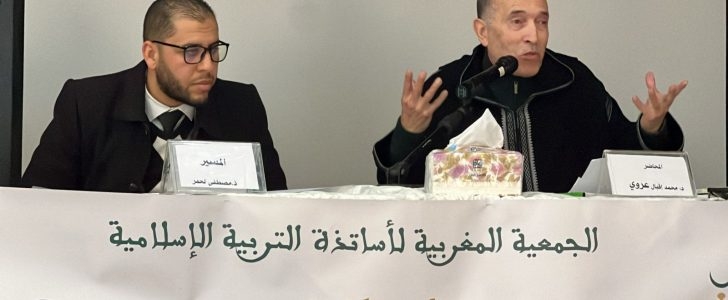 تيفلت….محاضرة للدكتور محمد إقبال عروي حول 'ملامح الخريطة المعنوية للقرآن الكريم'