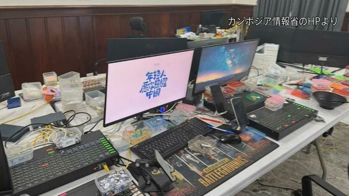 4 Japanese among suspects nabbed in bust of fraud HQ in Cambodia