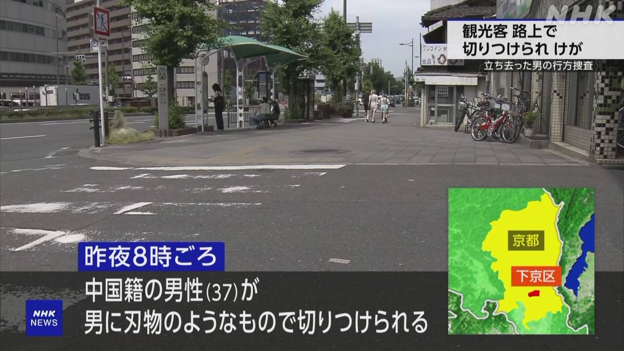Manhunt underway over stabbing of Chinese tourist in Kyoto