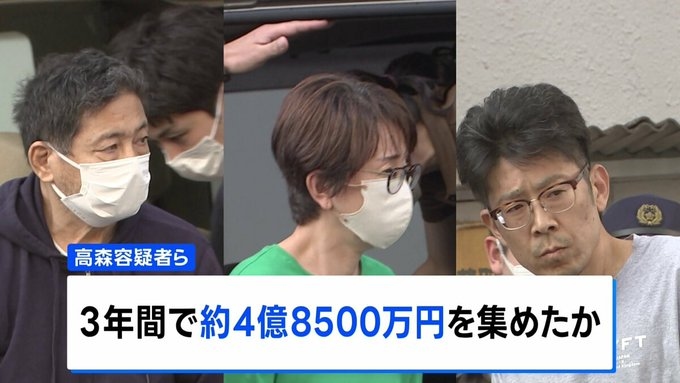 Trio suspected of collecting ¥500 million in FX investments without license