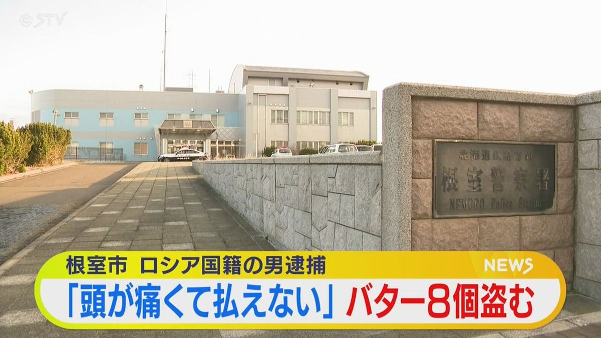 Russian man with ‘headache' nabbed for shoplifting butter in Hokkaido