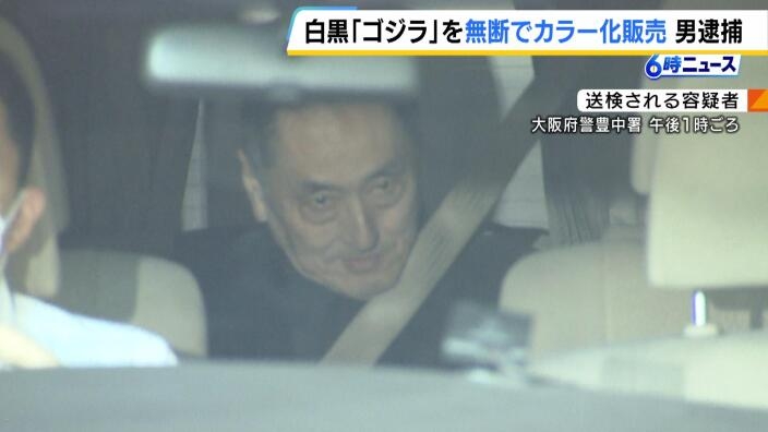 Osaka man accused of selling colorized versions of 1954 ‘Godzilla' film TokyoReporter