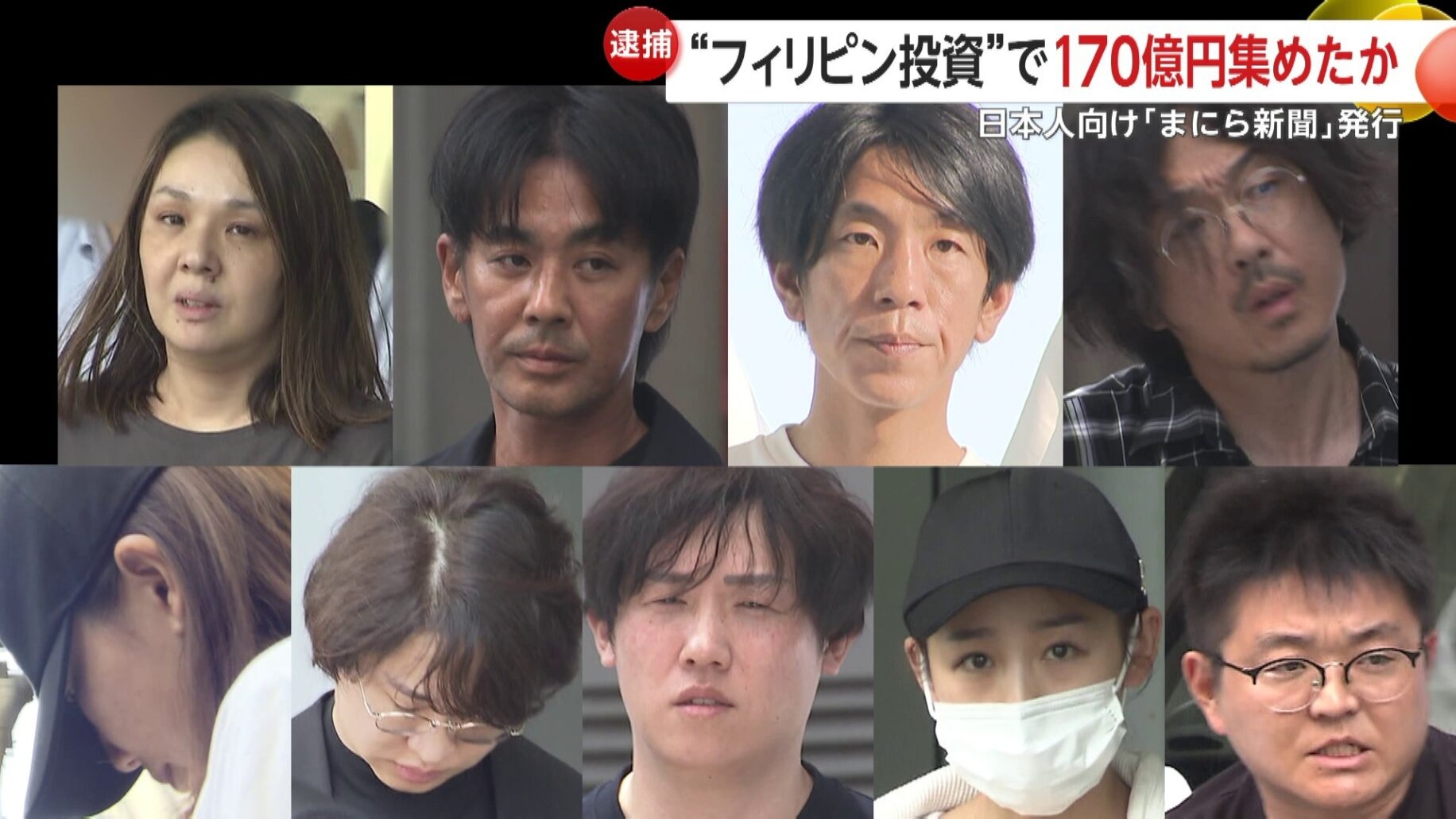 9 Japanese suspected of running ¥17.1 billion illegal investment scheme from Philippines