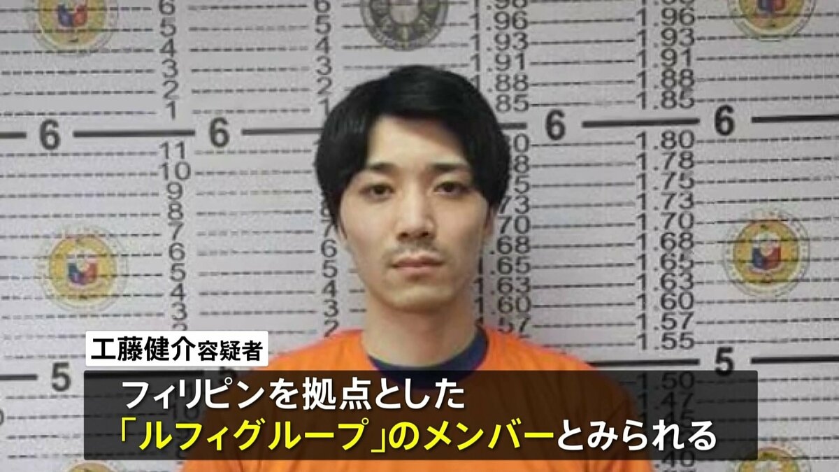 Another suspected ‘Luffy' member nabbed in Manila