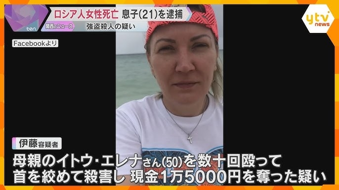 Russian woman's son accused in her murder in Osaka