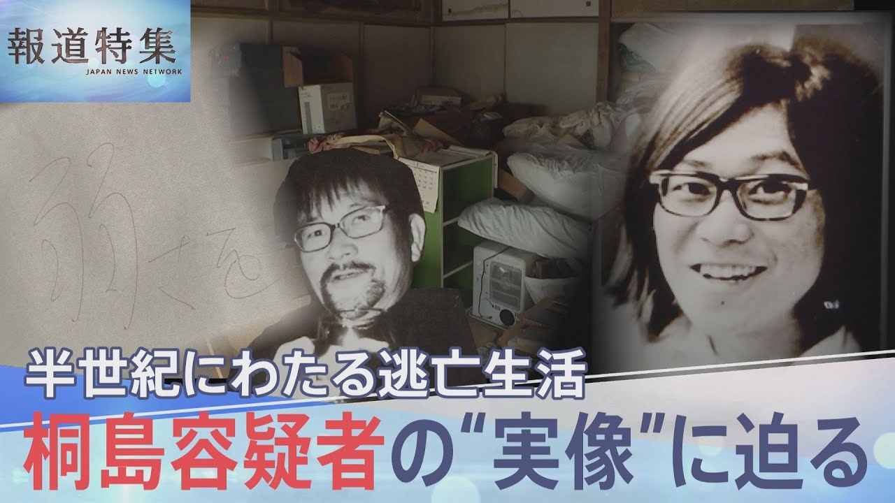 Satoshi Kirishima: Hiding in plain sight