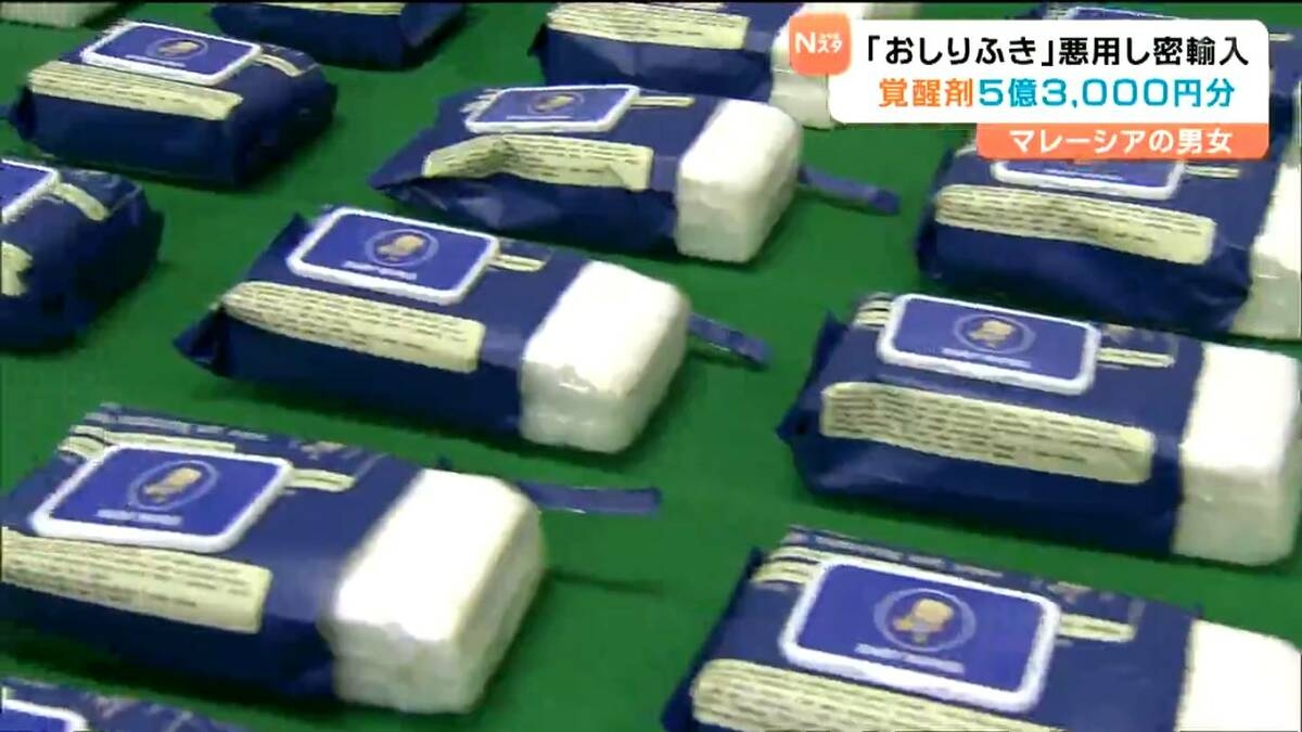 Malaysian man, fiancé accused of smuggling meth in baby wipes at Sendai Airport