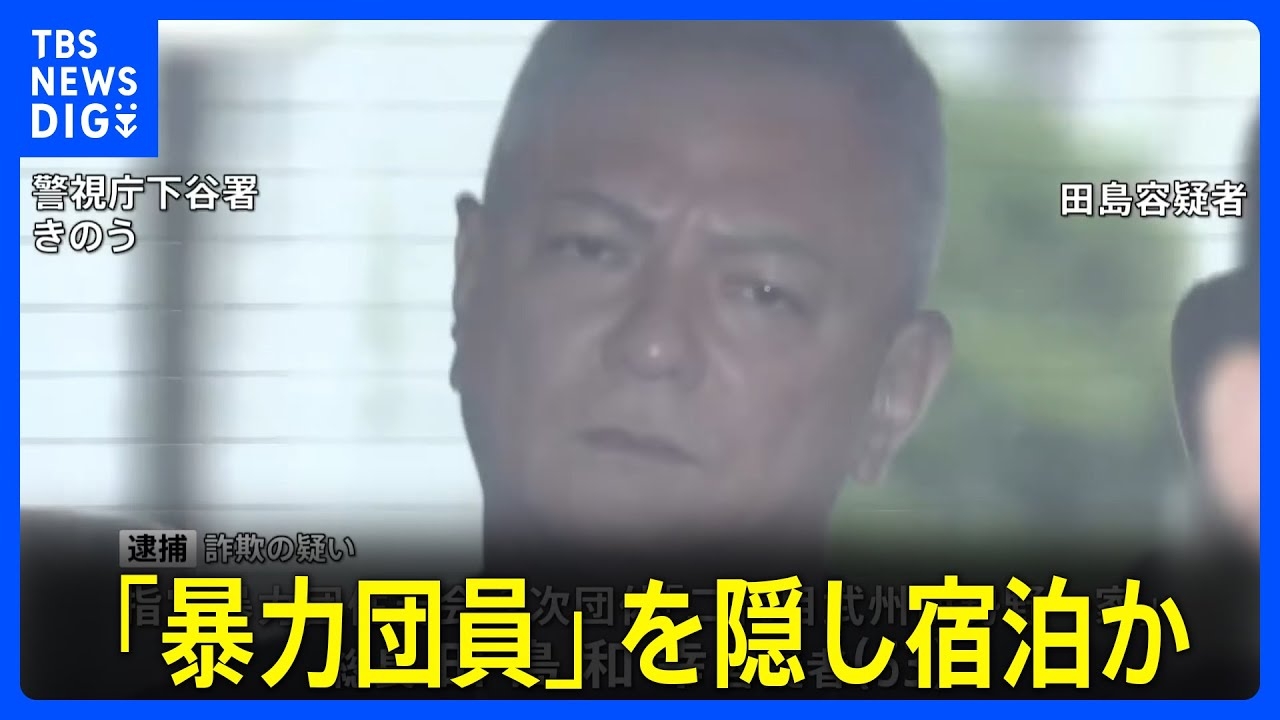 Yazuka members concealed gang affiliations for hotel party in Yamanashi