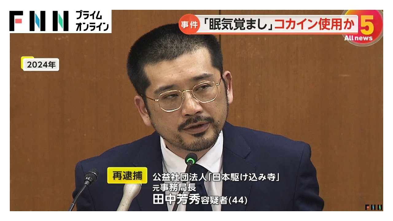 Kabukicho support group official admits to buying cocaine from 'a foreigner'