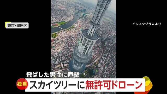 American filmmaker suspected of using drone to shoot Tokyo Skytree without permission