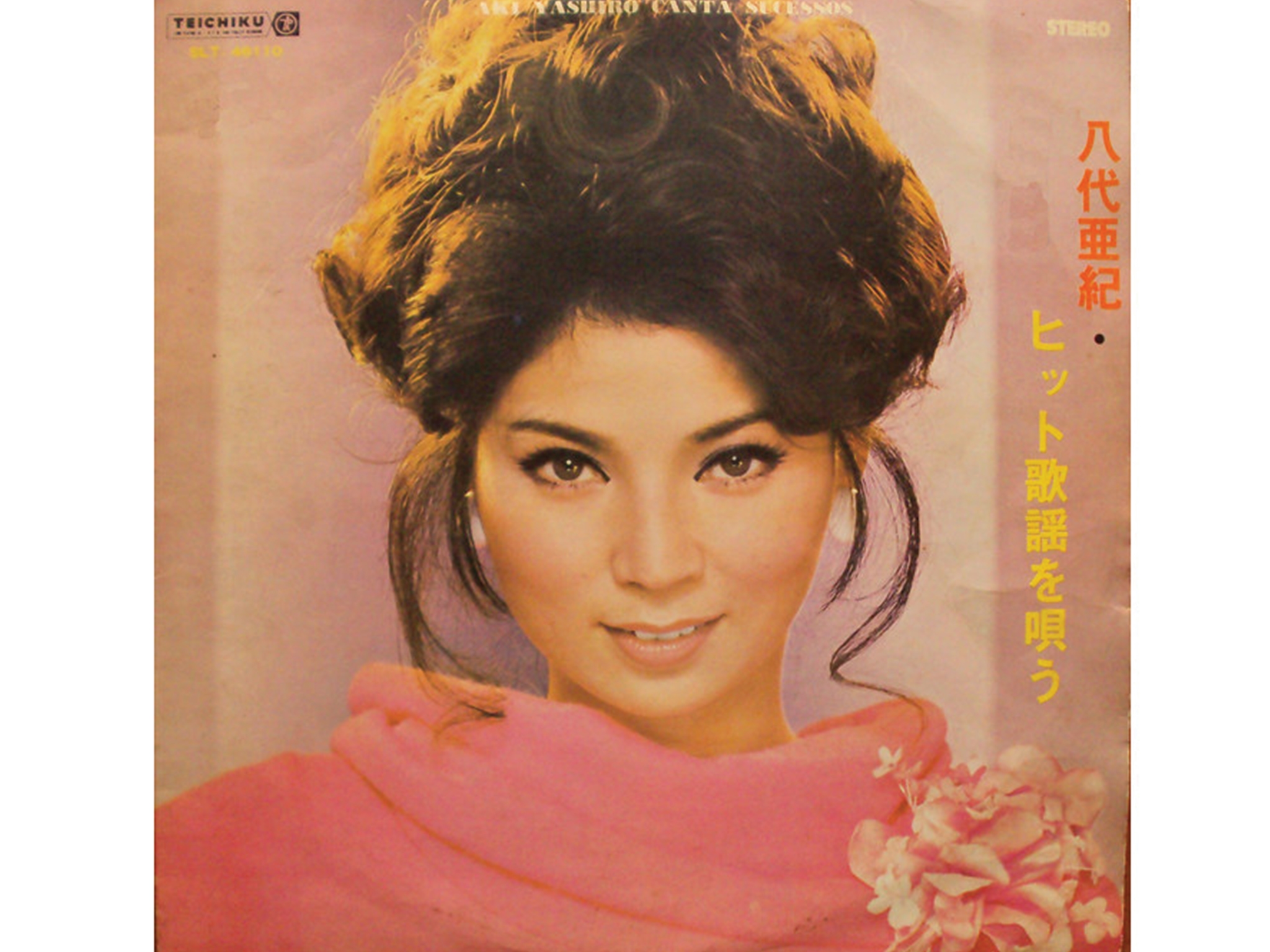Anger as Record Company Releases Private Nude Photos of Deceased Singer Aki Yashiro