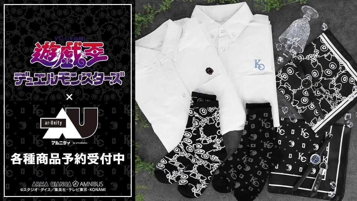 New Yu-Gi-Oh! Merchandise Collection Features Kuriboh and Kaiba Corp Designs