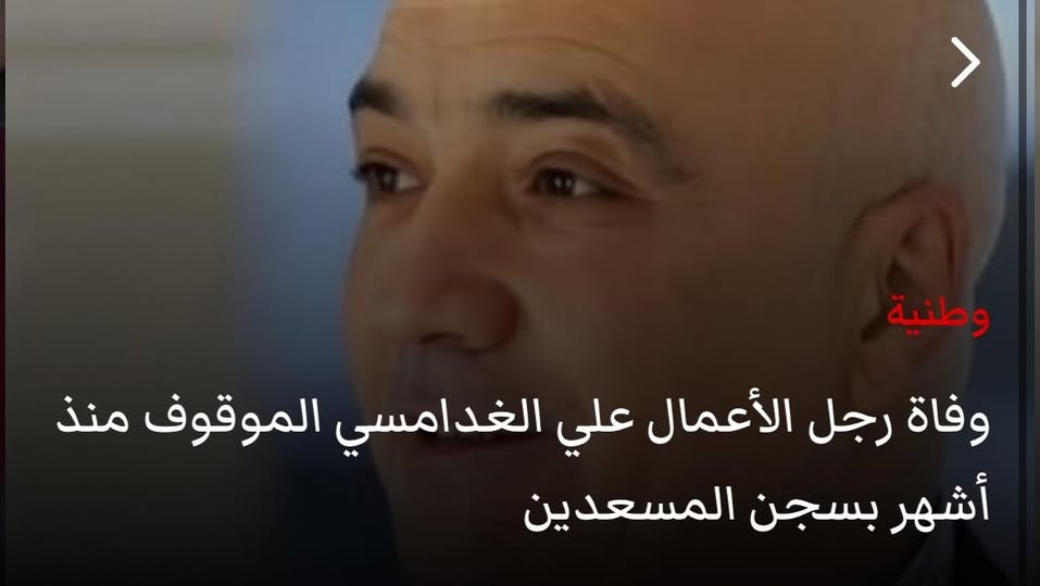 » موت طبيعي «