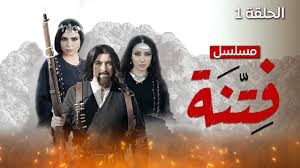 الفتنة نائمة… لا توقظوها !!! (4) (رابعا و أخيرا)