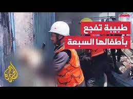 غزة : طبيبة فلسطينية تُفجع بوصول جثامين تسعة من أبنائها أثناء عملها في مجمع ناصر الطبي