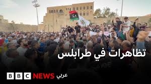 ليبيا : تظاهرات في طرابلس تطالب المجلس الرئاسي بمواجهة الأزمة السياسية
