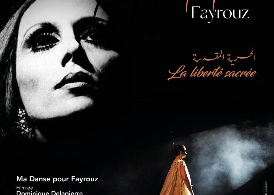 فيروز في تونس!