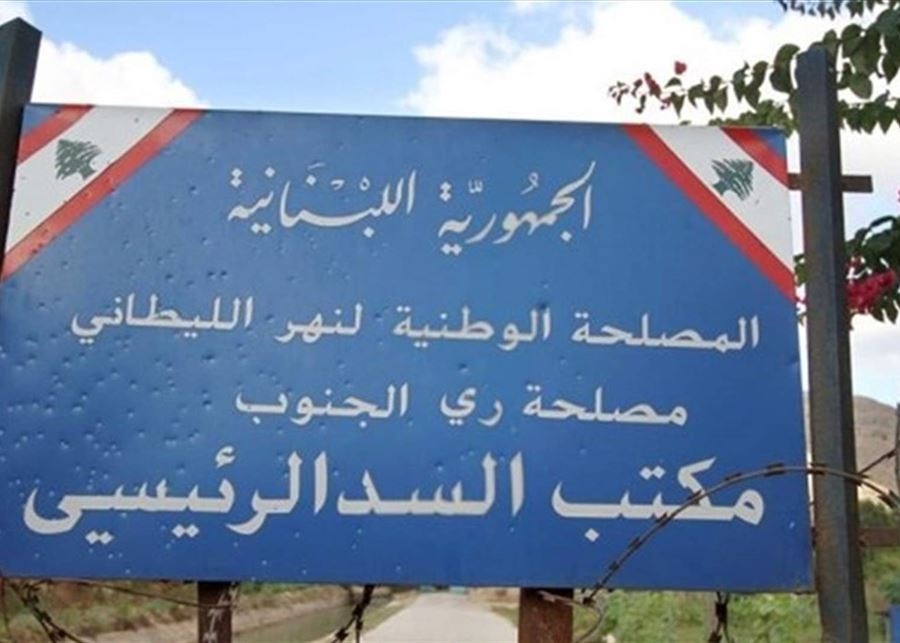 مصلحة الليطاني إلى مشتركيها: تخفيض 85% من غرامات التأخير دعماً للمزارعين