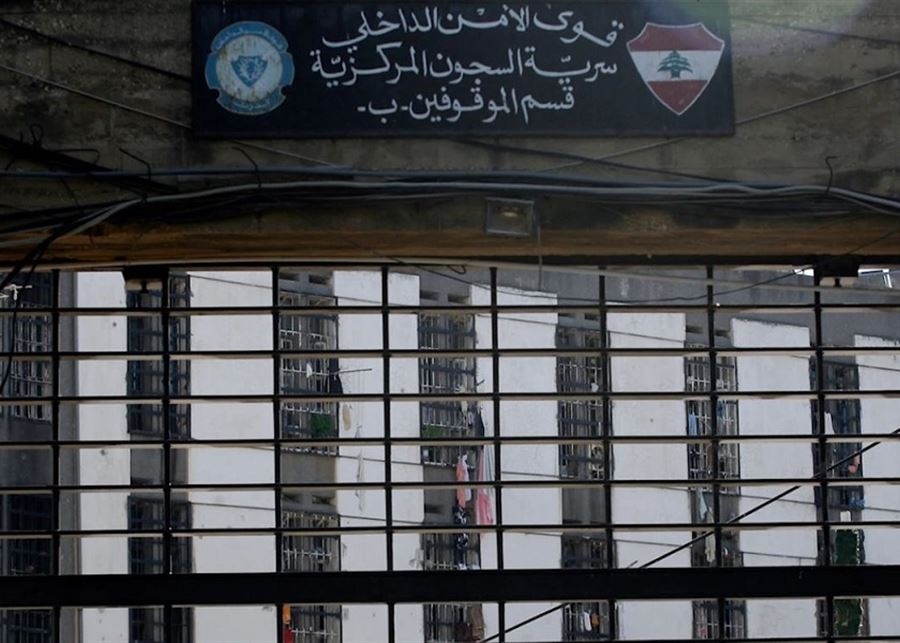 خطوة باتجاه معالجة اكتظاظ السجون؟
