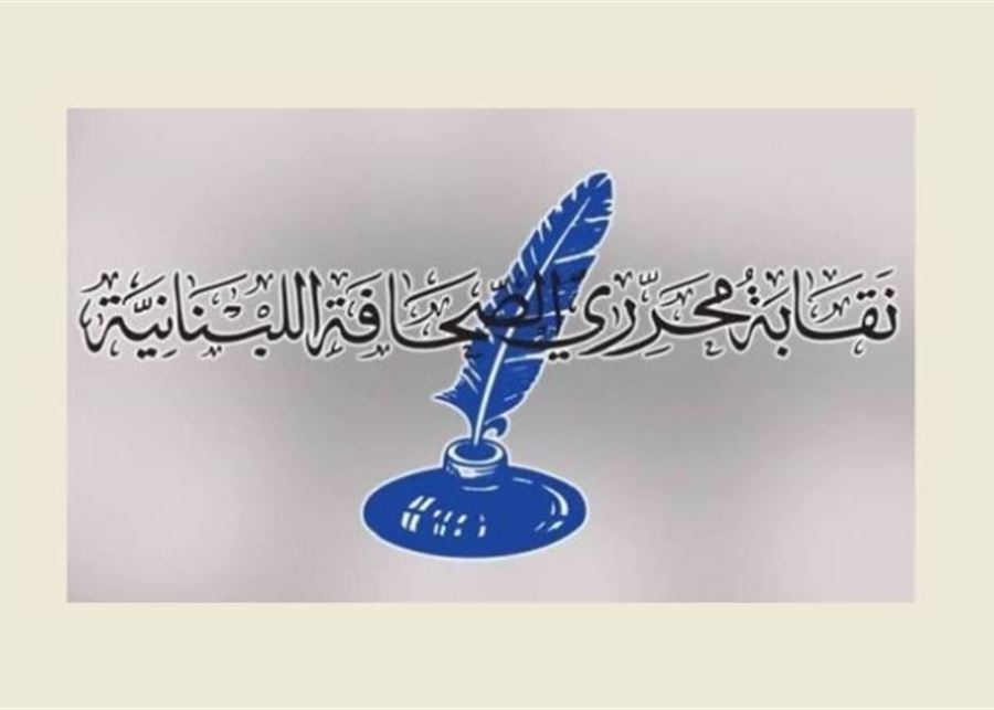 نقابة محرري الصحافة دانت المجزرة الإسرائيلية في حق الإعلامييين في غزة: جريمة مروعة ومتعمدة