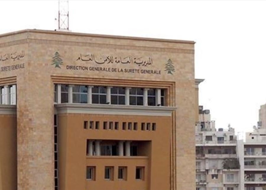 الأمن العام يدعو المغتربين لاستبدال جوازات السفر القديمة ببيومترية حديثة