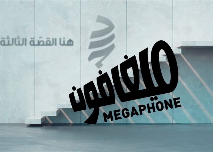 إخبار ضدّ "درج" و"ميغافون": هذا مخطط سوروس الخطير