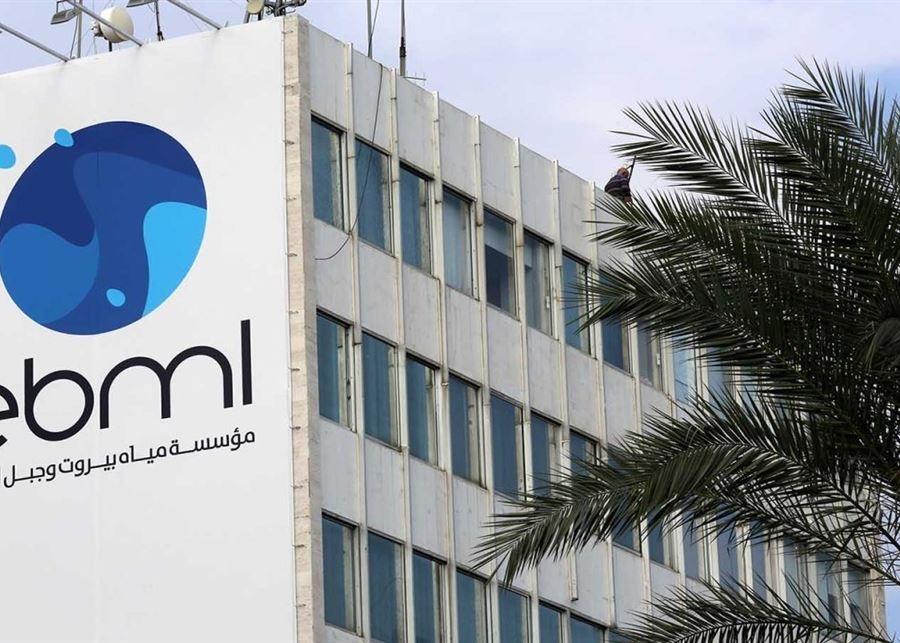 تذكير من مياه بيروت للمواطنين