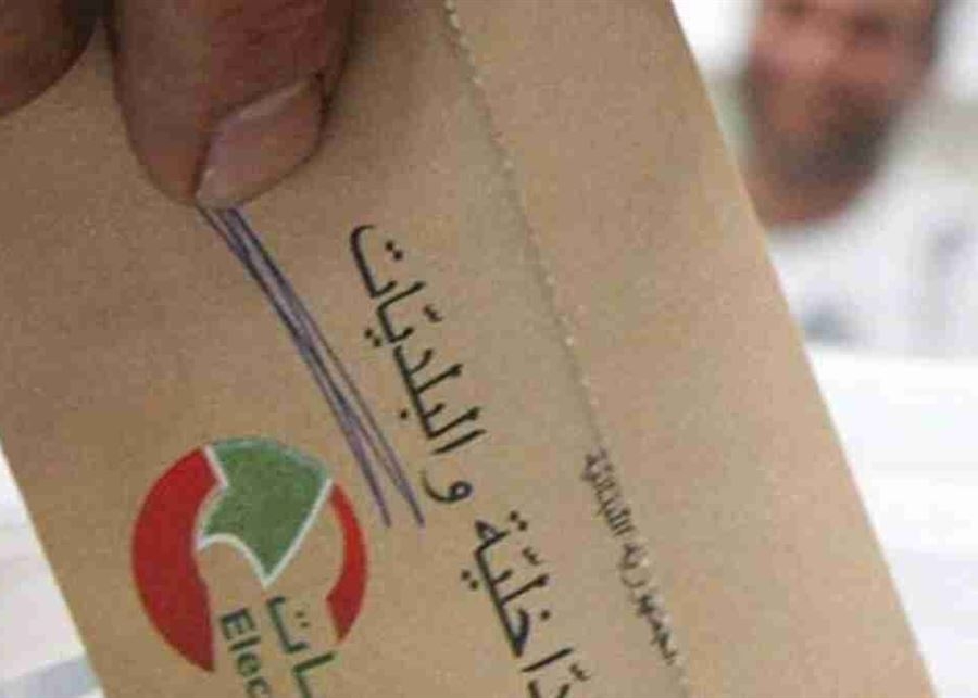 عشية انتخابات محافظتي لبنان الشمالي وعكار.. تذكير من وزارة الداخلية للمواطنين