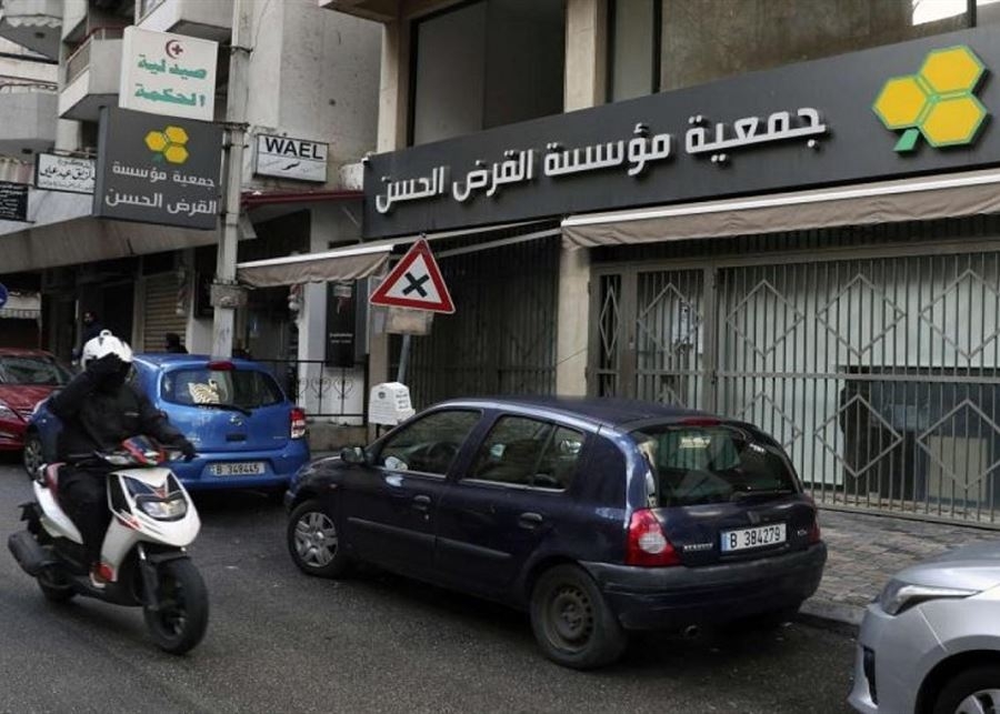 إصلاحات لبنان أمام معضلة 'القرض الحسن'