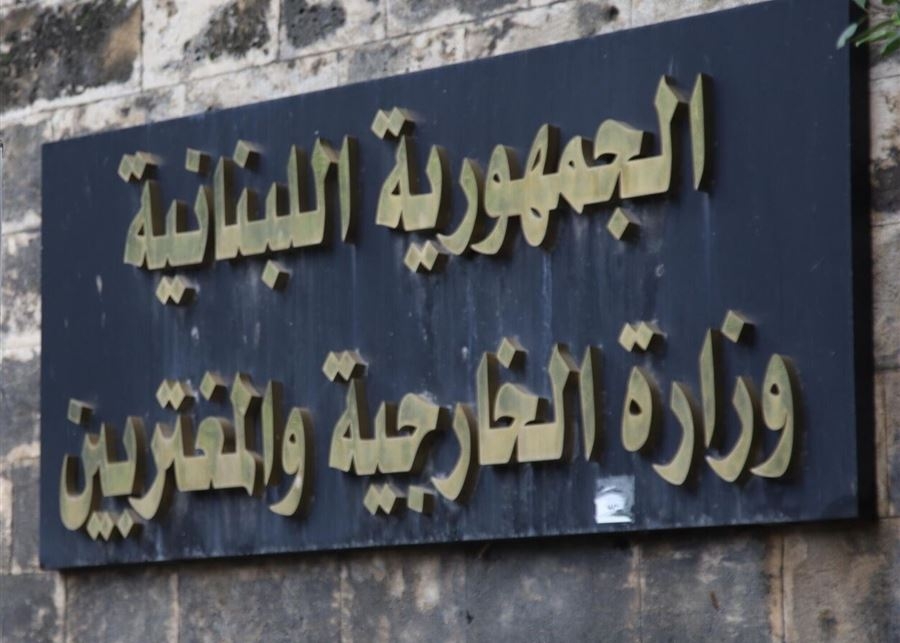 تطهير هيكل "الخارجية" من تجار "المصادقات"
