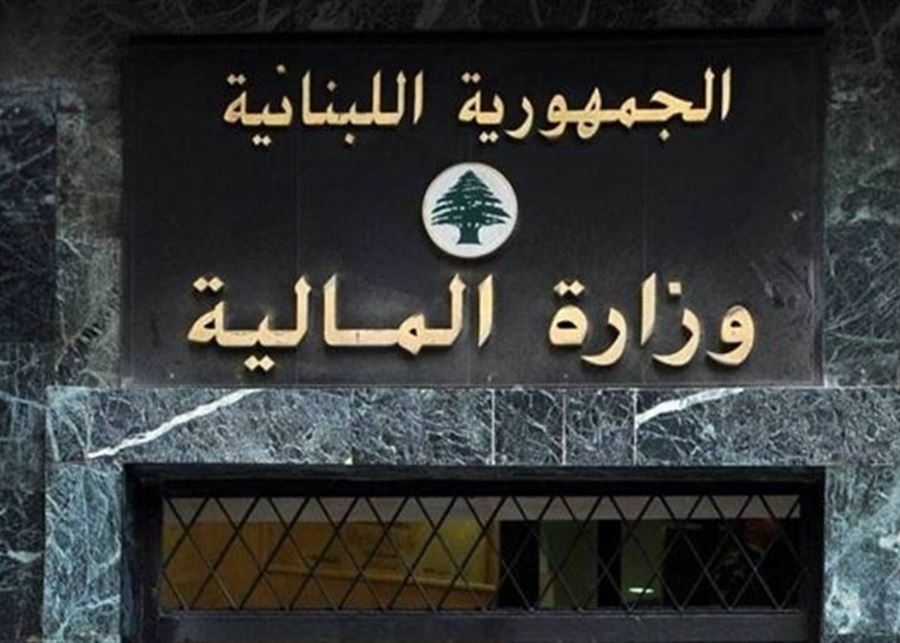 بيان للمالية حول الاجتماع الختامي للمفاوضات مع البنك الدولي بشأن إعادة هيكلة مشروع الإدارة المالية العامة.. اليكم ما جاء فيه