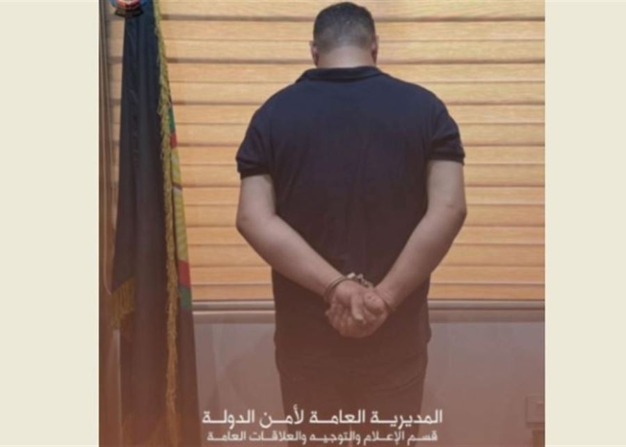 أمن الدولة تُحبط عملية احتيال عقاري بهوية مزوّرة وصفقة بقيمة نصف مليون دولار