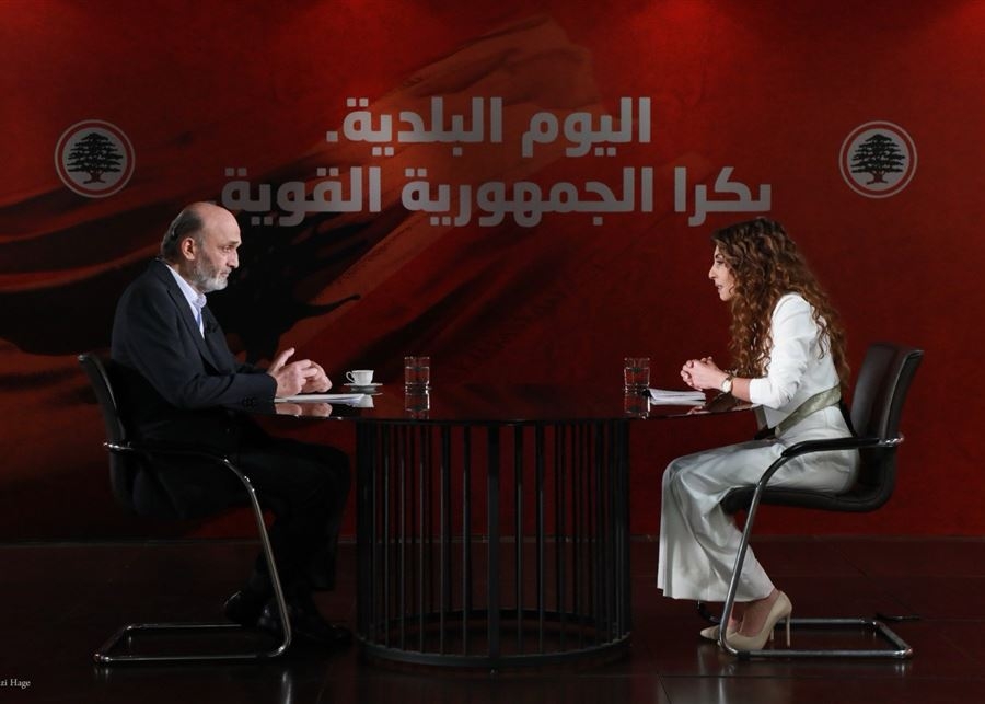 جعجع يُصعّد: الدولة تُخطف بالسلاح... و"حزب الله" يراوغ ويشتري الوقت على أنقاض السيادة
