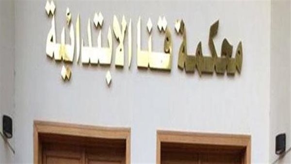 السجن 10 سنوات لسائق لحيازته "الشابو" وسلاح ناري في قنا