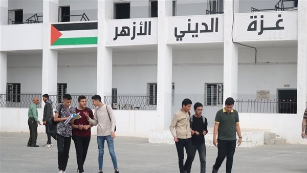 إعلان مهم من المعاهد الأزهرية في فلسطين للطلاب المتخلفين عن امتحانات نهاية الفصل الثاني