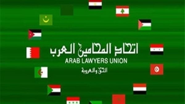 عودة الخلافات داخل اتحاد المحامين العرب.. تحذيرات من المساس بنظامه الأساسي.. ومجلس النقابة في القاهرة يرفض الانتخابات عن بُعد