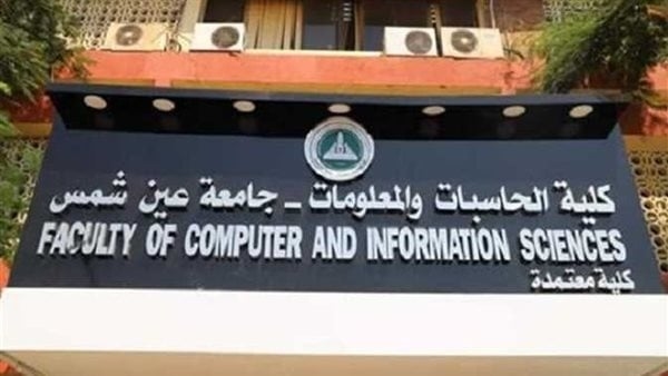 المرحلة الثالثة، كل ما تريد معرفته عن تنسيق حاسبات ومعلومات 2025