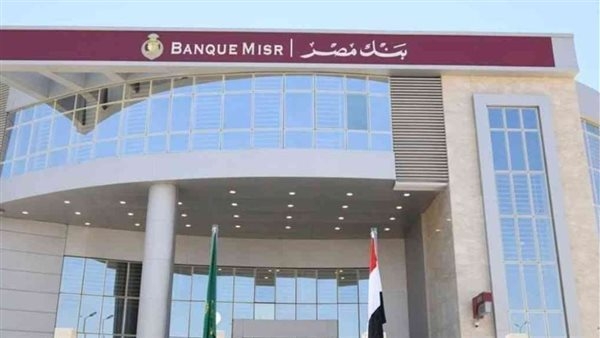 خطوات ومدة تقسيط السحب النقدي من فيزا مشتريات بنك مصر