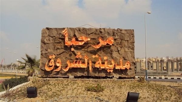 جهاز مدينة الشروق ومؤسسة حياة كريمة يطلقان مبادرة "نسمة هواء"