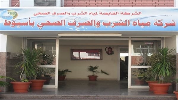 فتح باب القبول الالكتروني بالمدارس الفنية لمياه الشرب والصرف الصحي بأسيوط
