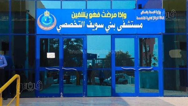 إصابة شاب إثر سقوطه من أعلى إحدى البنايات ببني سويف
