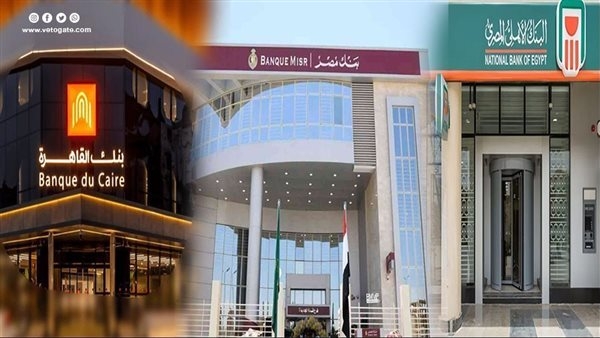 غدا، البنوك تحسم مصير الفائدة على شهادات الادخار